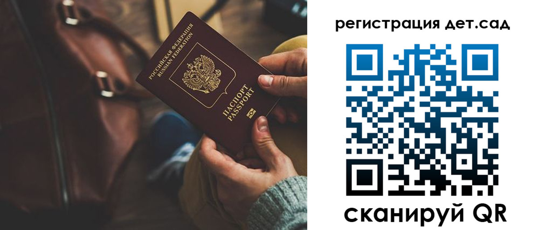 прописка в Краснослободске