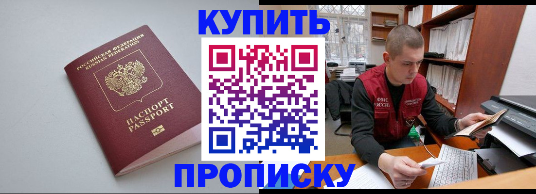временная регистрация адрес в Краснослободске